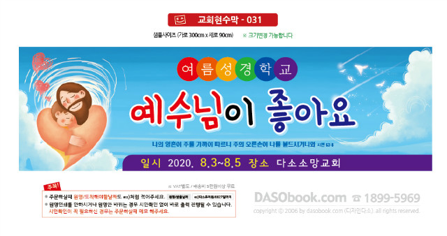 church_031_300x90_SP.jpg"