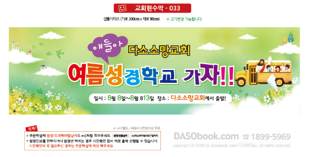 church_33_300x90_SP.jpg"