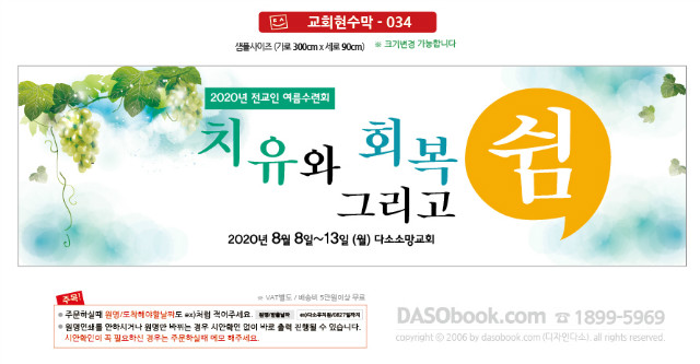 church_34_300x90_SP.jpg"