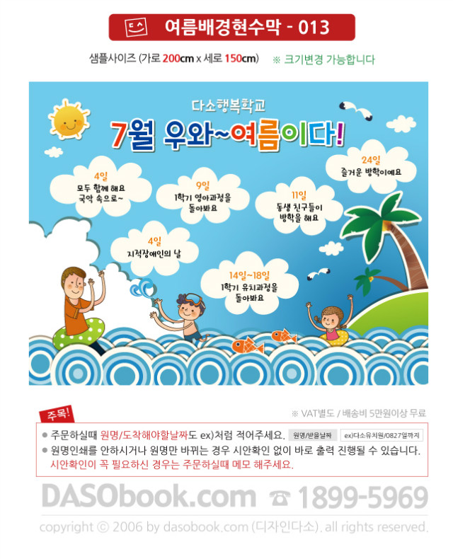 sum_013_200x150_SP.jpg"