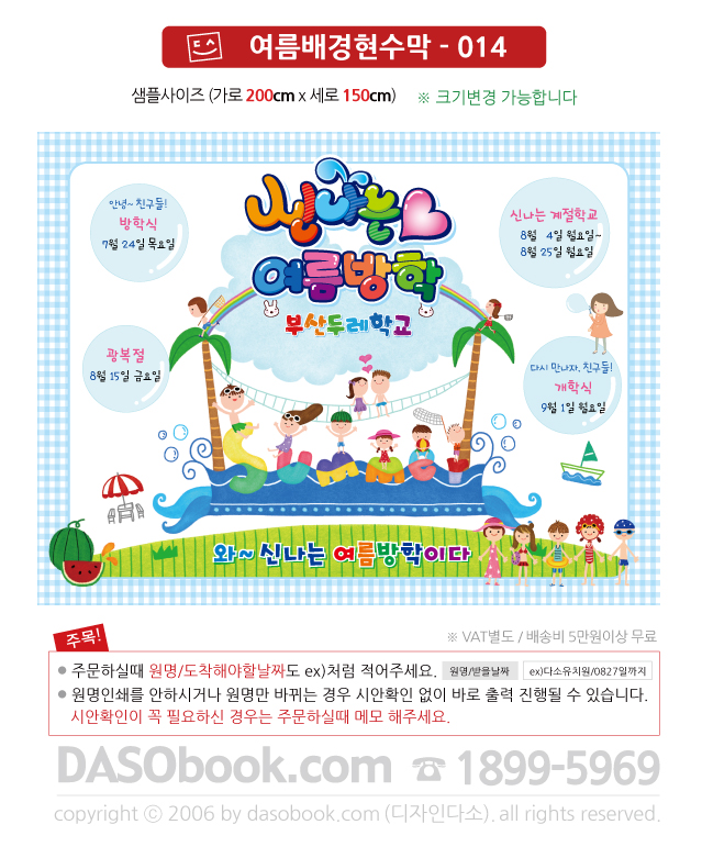 sum_014_200x150_SP.jpg"