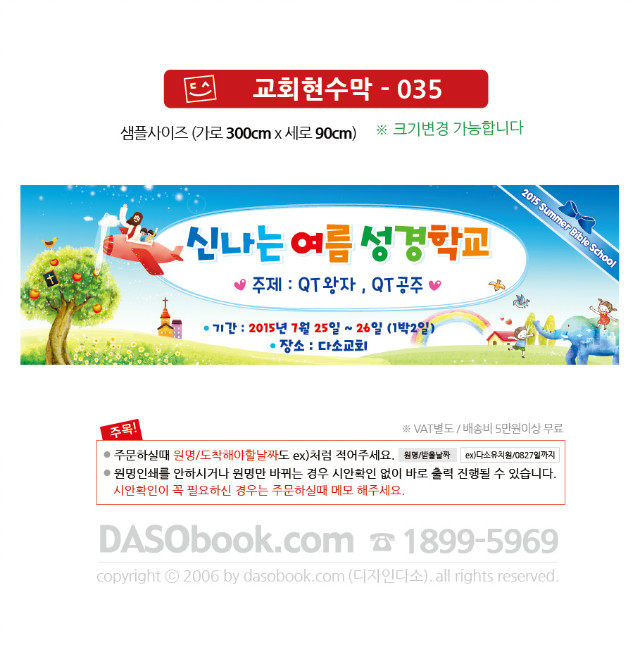 church_35_300x90_SP.jpg"