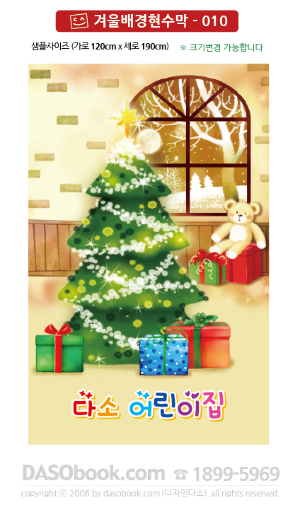 winter010_120x190_SP.jpg"