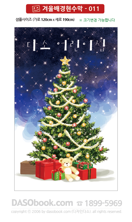 winter011_120x190_SP.jpg"