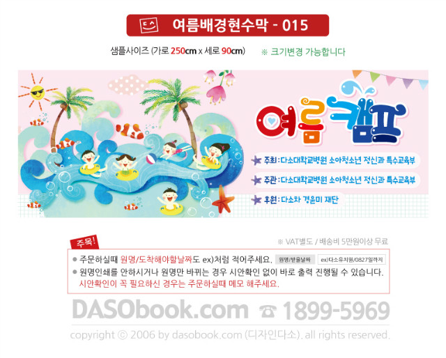 sum_015_250x90_SP.jpg"