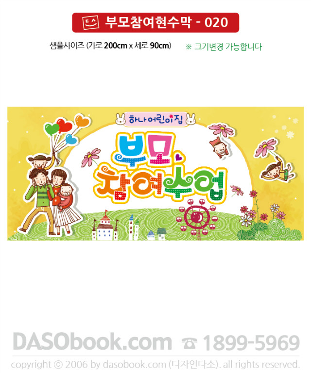 bm_020_200x90_SP.jpg"