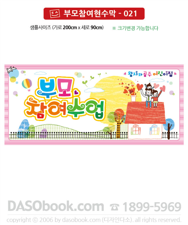 bm_021_200x90_SP.jpg"