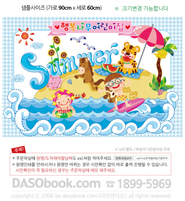 002_sum_90x60_sp.jpg"