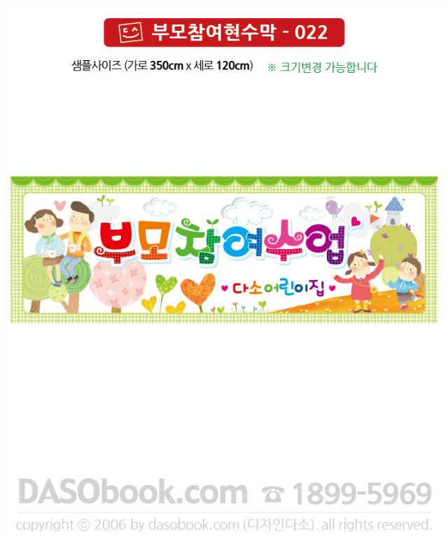 bm_022_350x120_SP.jpg"