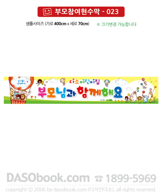 bm_023_400x70_SP.jpg"