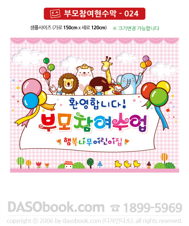 bm_024_150x120_SP.jpg"