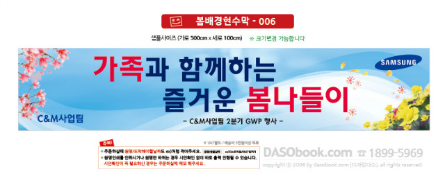 spring_006_500x100_SP.jpg"