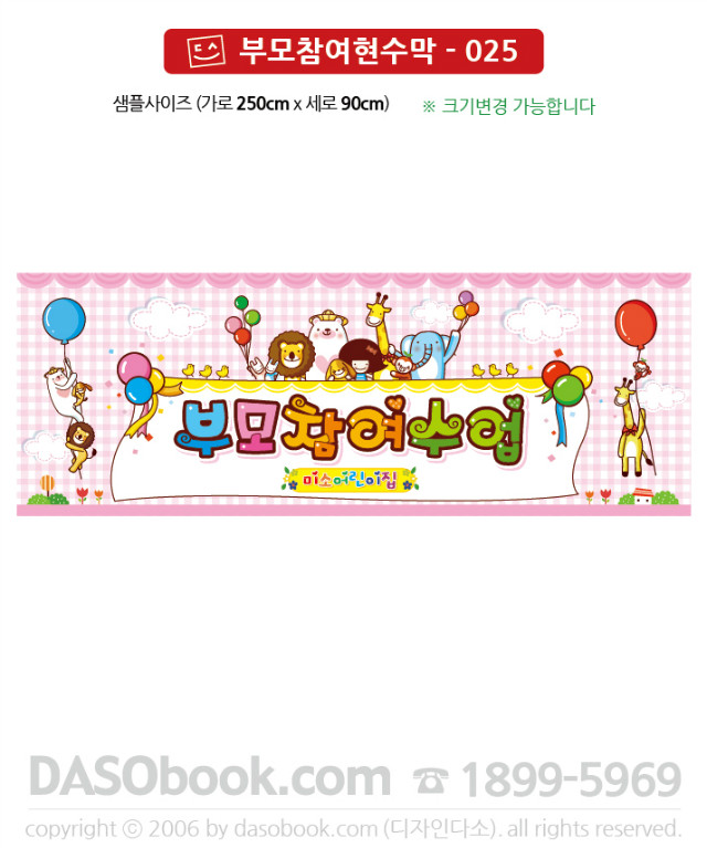 bm_025_250x90_SP.jpg"