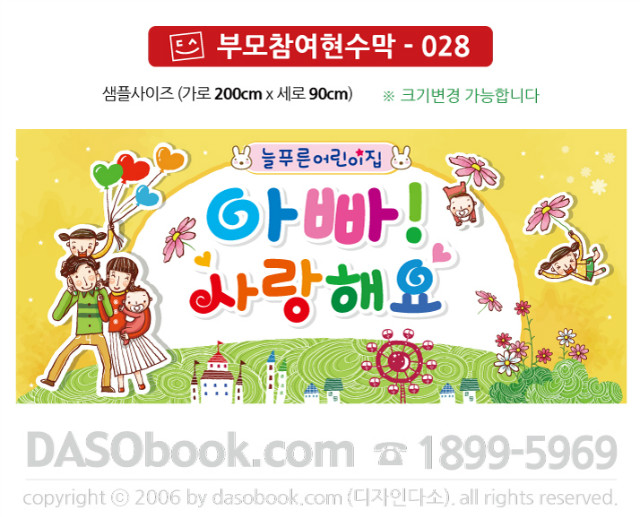 bm_028_200x90_SP.jpg"