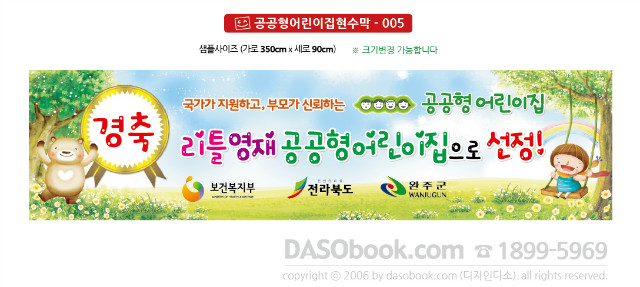 gh_005_350x90_SP.jpg"