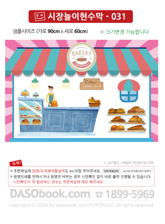 031_����_90x60.jpg"