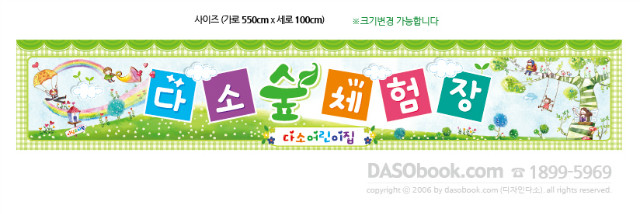 ��_001_550x100_sp.jpg"