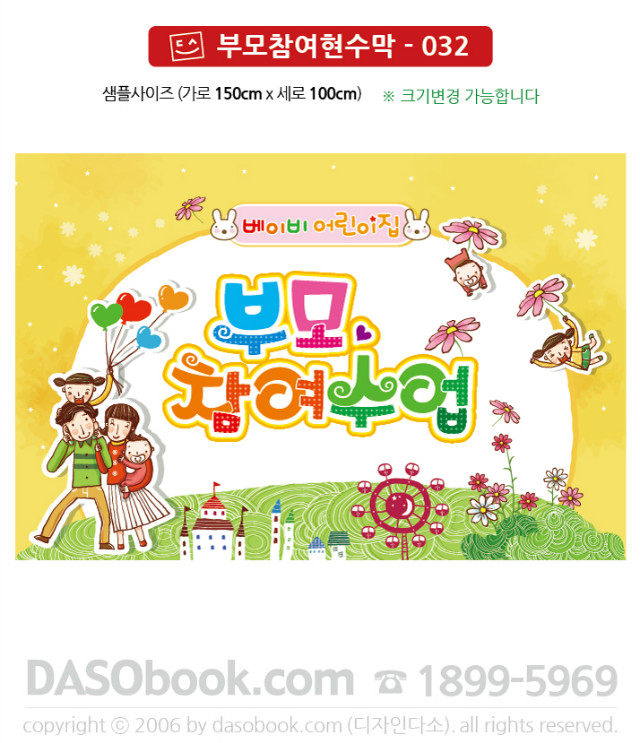 bm_032_150x100_SP.jpg"