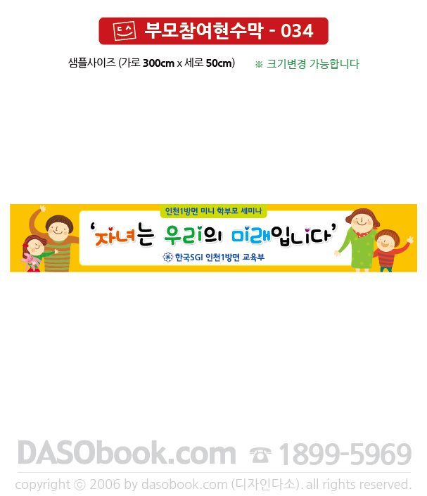 bm_034_300x50_SP.jpg"