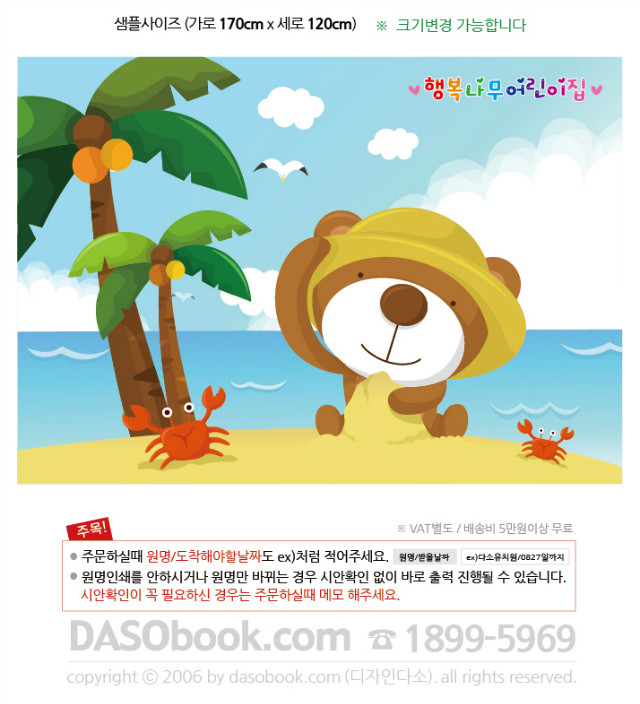 017_sum_170x120_sp.jpg"