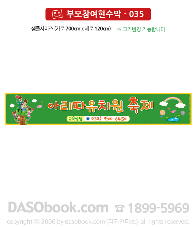 bm_035_700x120_SP.jpg"