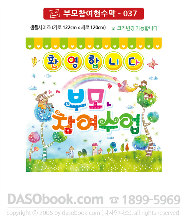 bm_037_122x120_SP.jpg"