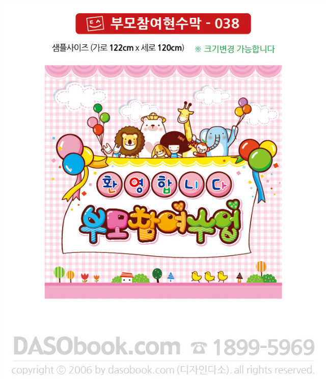 bm_038_122x120_SP.jpg"