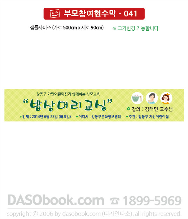 bm_041_500x90_SP.jpg"