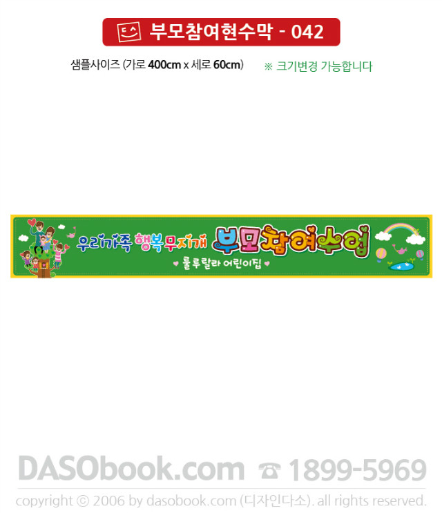 bm_042_400x60_SP.jpg"