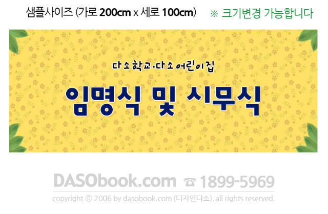 ����048_200X100_SP.jpg"