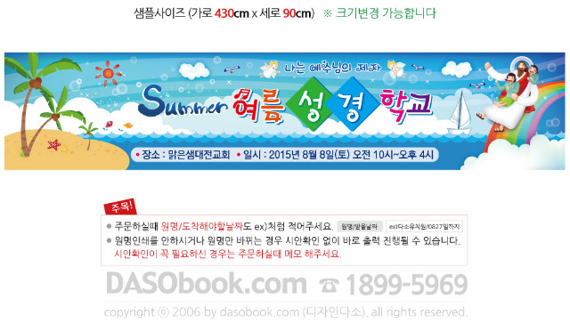 054���������б�_430x90_sp.jpg"