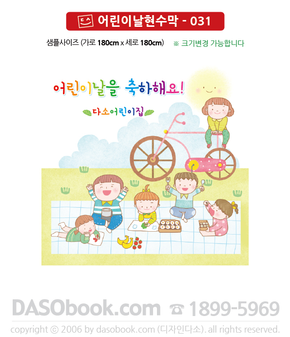 c_031_180x180_SP.jpg"