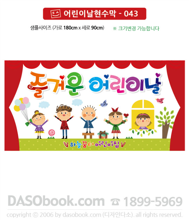 c_043_180x90_SP.jpg"