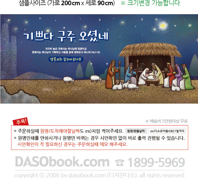 054_ũ��������200x90_sp.jpg"