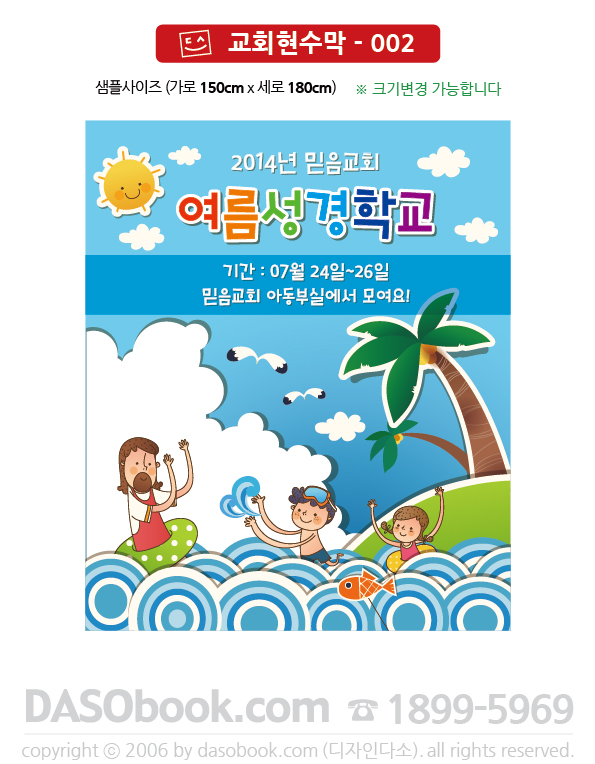 church_002_150x180_SP.jpg"