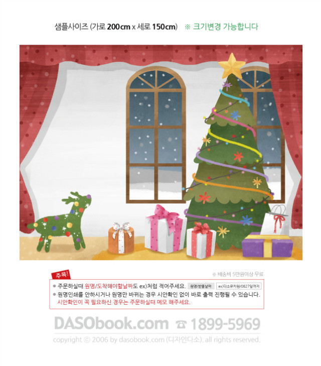 winter024_200x150_SP.jpg"