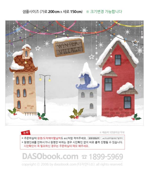 winter026_200x150_SP.jpg"