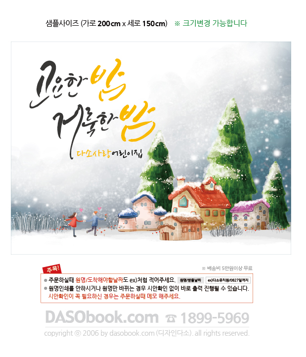 winter027_200x150_SP.jpg"