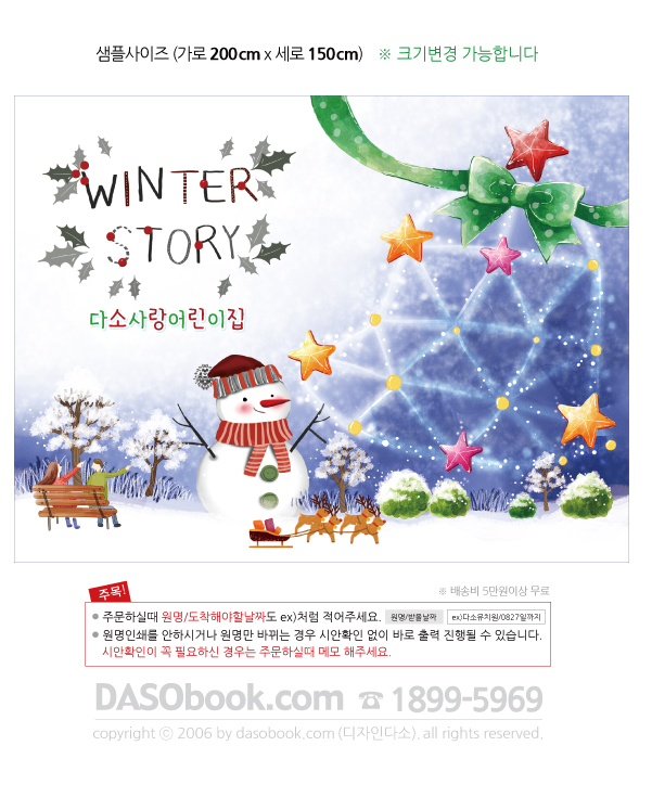 winter028_200x150_SP.jpg"