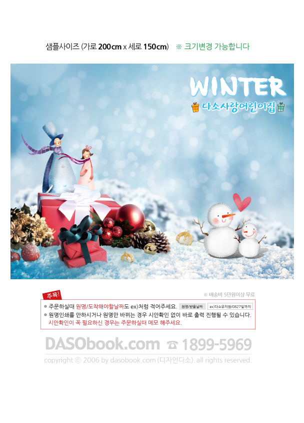 winter029_200x150_SP.jpg"