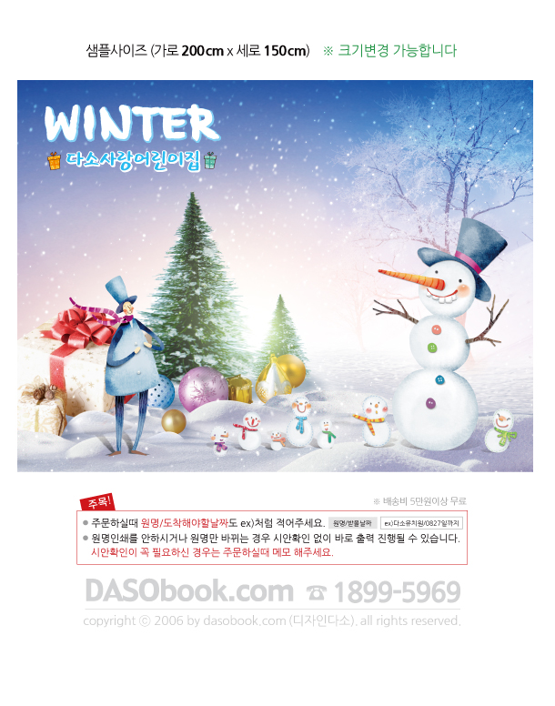 winter030_200x150_SP.jpg"