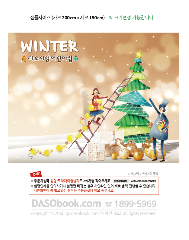 winter031_200x150_SP.jpg"