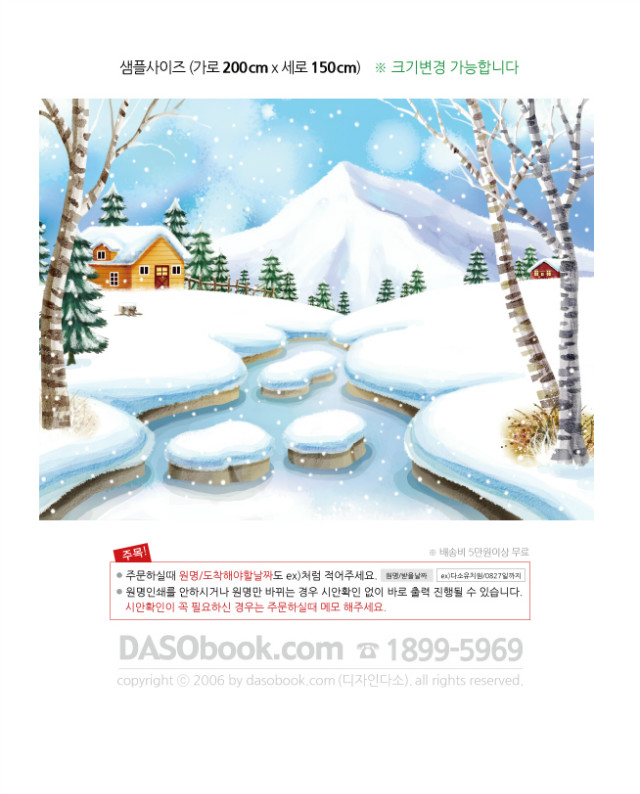 winter032_200x150_SP.jpg"