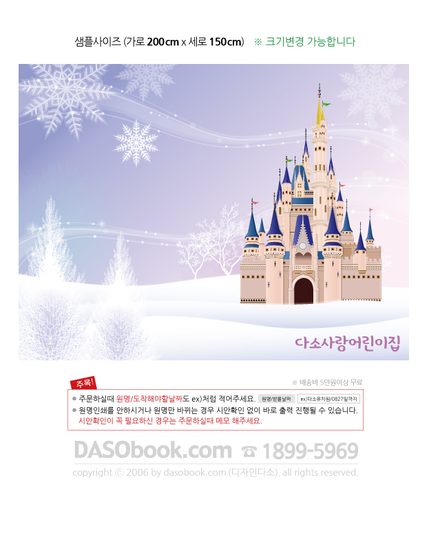 winter033_200x150_SP.jpg"