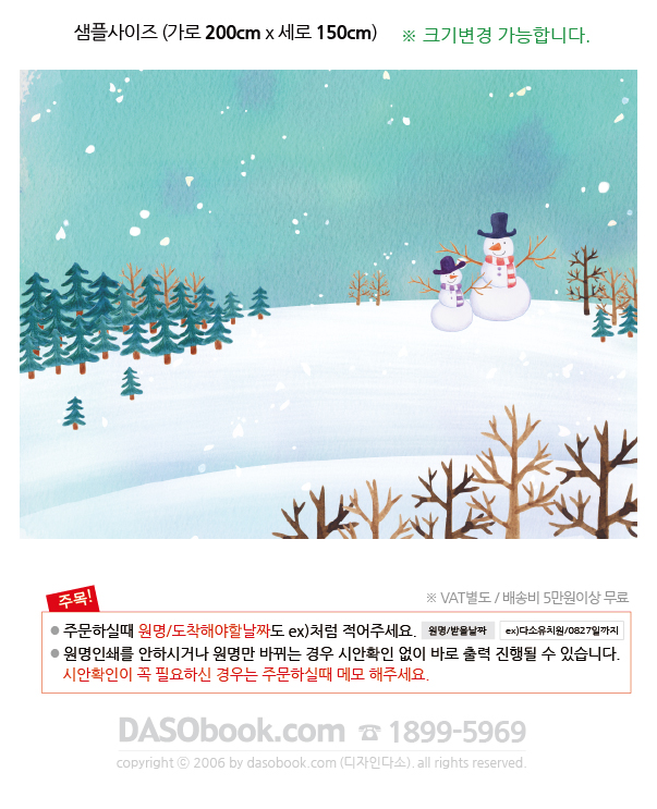 winter034_200x150_SP.jpg"