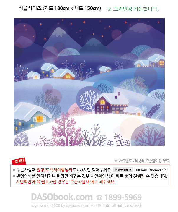 winter035_180x150_SP.jpg"