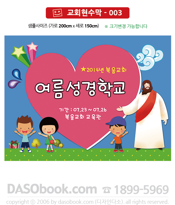 church_003_200x150_SP.jpg"