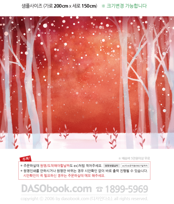 winter036_200x150_SP.jpg"