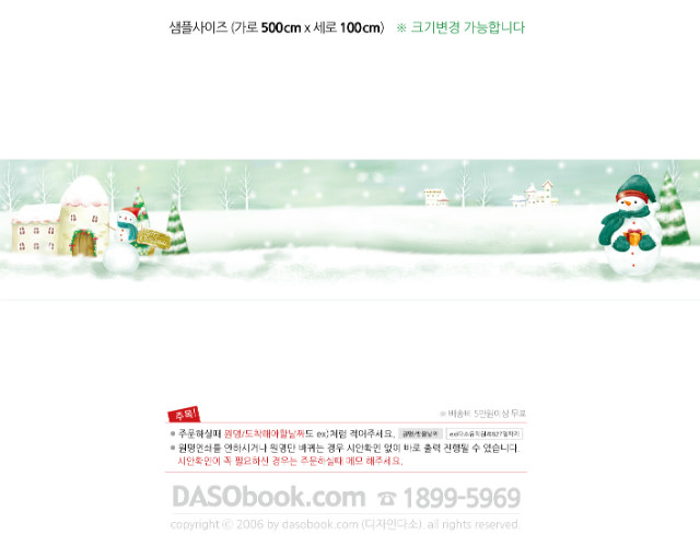 winter037_500x100_SP.jpg"