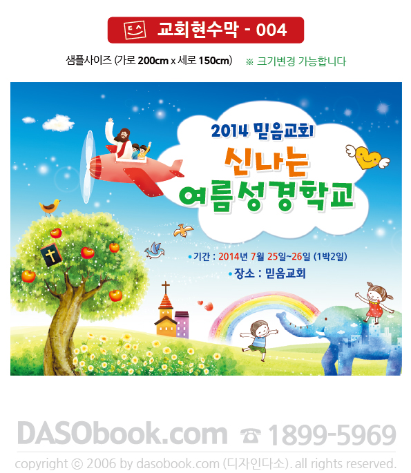 church_004_200x150_SP.jpg"